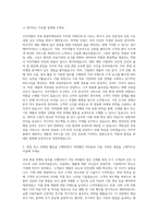 아주약품 국내영업마케팅담당 자기소개서-2