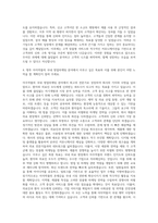 아주약품 국내영업마케팅담당 자기소개서-3