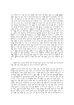 푸르덴셜생명보험 시스템개발팀 자기소개서 (4)-2