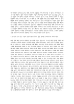 푸르덴셜생명보험 시스템개발팀 자기소개서 (4)-3