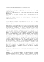 서울과학기술대학교 에너지환경대학원 에너지시스템공학과 자기소개서-1