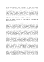 서울과학기술대학교 에너지환경대학원 에너지시스템공학과 자기소개서-3