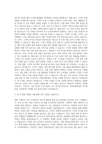 롯데손해보험 디지털보험 기획 자기소개서-2
