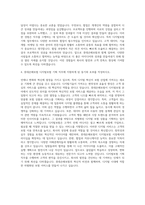 롯데손해보험 디지털보험 기획 자기소개서-3