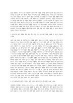 경북대학교병원 간호사 자기소개서 (15)-2
