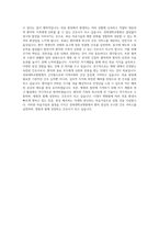 경북대학교병원 간호사 자기소개서 (15)-3