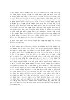 23GS SHOP 경영전략 자기소개서 (5)-3