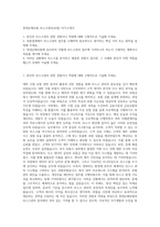 롯데손해보험 리스크관리(보험) 자기소개서-1