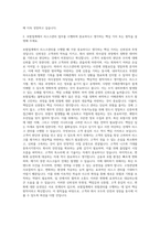 롯데손해보험 리스크관리(보험) 자기소개서-2