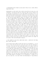 롯데손해보험 리스크관리(보험) 자기소개서-3