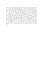 롯데손해보험 리스크관리(보험) 자기소개서-4