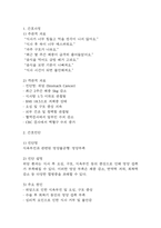 [영양불균형 간호진단] 위암 환자 식욕부진과 관련된 영양불균형: 영양부족 간호진단 간호과정 케이스-3