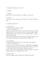 [영양불균형 간호진단] 위암 환자 식욕부진과 관련된 영양불균형: 영양부족 간호진단 간호과정 케이스-4