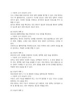 [영양불균형 간호진단] 위암 환자 식욕부진과 관련된 영양불균형: 영양부족 간호진단 간호과정 케이스-5