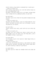 [영양불균형 간호진단] 위암 환자 식욕부진과 관련된 영양불균형: 영양부족 간호진단 간호과정 케이스-6