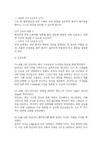 [영양불균형 간호진단] 위암 환자 식욕부진과 관련된 영양불균형: 영양부족 간호진단 간호과정 케이스-8