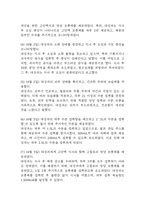 [영양불균형 간호진단] 위암 환자 식욕부진과 관련된 영양불균형: 영양부족 간호진단 간호과정 케이스-9