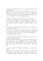 [영양불균형 간호진단] 위암 환자 식욕부진과 관련된 영양불균형: 영양부족 간호진단 간호과정 케이스-10