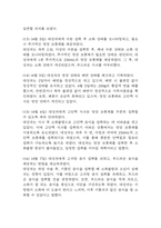 [영양불균형 간호진단] 위암 환자 식욕부진과 관련된 영양불균형: 영양부족 간호진단 간호과정 케이스-11