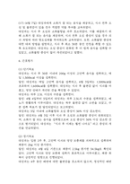 [영양불균형 간호진단] 위암 환자 식욕부진과 관련된 영양불균형: 영양부족 간호진단 간호과정 케이스-12