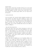 [영양불균형 간호진단] 위암 환자 식욕부진과 관련된 영양불균형: 영양부족 간호진단 간호과정 케이스-13