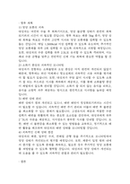[영양불균형 간호진단] 위암 환자 식욕부진과 관련된 영양불균형: 영양부족 간호진단 간호과정 케이스-14