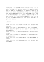 [영양불균형 간호진단] 위암 환자 식욕부진과 관련된 영양불균형: 영양부족 간호진단 간호과정 케이스-15