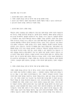 한일시멘트 생산 자기소개서-1