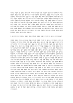 한일시멘트 생산 자기소개서-2