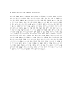 한일시멘트 생산 자기소개서-3