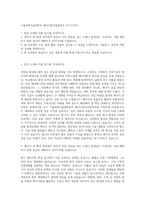 서울과학기술대학교 에너지환경융합학과 자기소개서-1
