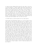 서울과학기술대학교 에너지환경융합학과 자기소개서-3