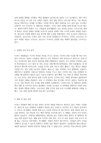 21세기 전염병의 특징과 COVID-19의 차이점 분석 사스, 신종플루, 메르스 사례를 중심으로-3