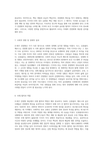 21세기 전염병의 특징과 COVID-19의 차이점 분석 사스, 신종플루, 메르스 사례를 중심으로-4