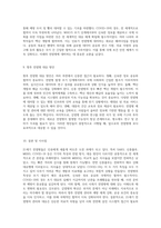 21세기 전염병의 특징과 COVID-19의 차이점 분석 사스, 신종플루, 메르스 사례를 중심으로-5