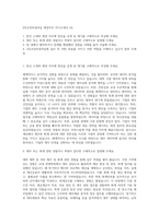 23LX인터내셔널 재경직무 자기소개서 (4)-1