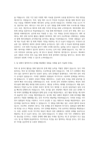 23LX인터내셔널 재경직무 자기소개서 (4)-2