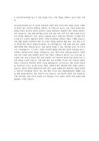 23LX인터내셔널 재경직무 자기소개서 (4)-3