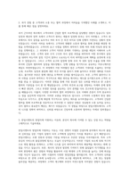 한일시멘트 영업직 자기소개서 (6)-2