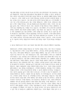 한일시멘트 영업직 자기소개서 (6)-3
