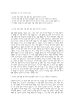 23SGI서울보증 서류 자기소개서 (3)-1
