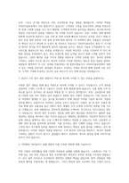 23SGI서울보증 서류 자기소개서 (3)-2
