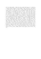 23SGI서울보증 서류 자기소개서 (3)-3
