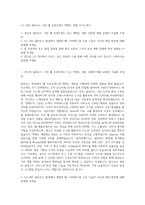 LG CNS 클라우드 기반 웹 프론트엔드 백엔드 개발 자기소개서-1