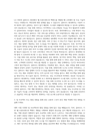 LG CNS 클라우드 기반 웹 프론트엔드 백엔드 개발 자기소개서-2