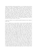 LG CNS 클라우드 기반 웹 프론트엔드 백엔드 개발 자기소개서-3