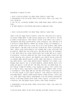 롯데손해보험 시스템운영 자기소개서-1