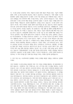 롯데손해보험 시스템운영 자기소개서-2