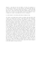 롯데손해보험 시스템운영 자기소개서-3