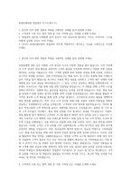 롯데손해보험 영업관리 자기소개서 (1)-1